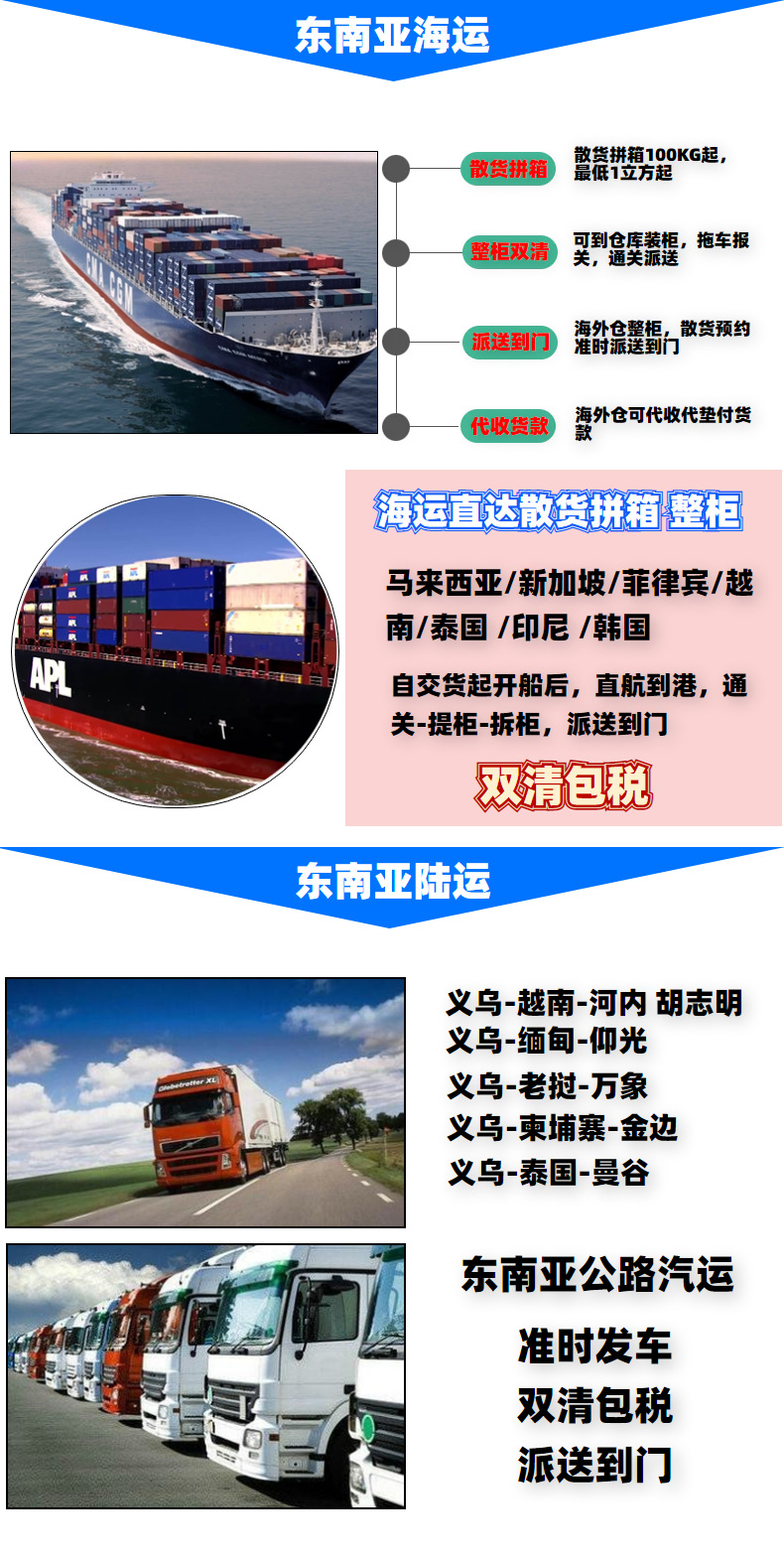 義烏到新加坡 一站式國際物流專線解決方案（空運(yùn)、海運(yùn)、快遞、集運(yùn)）
