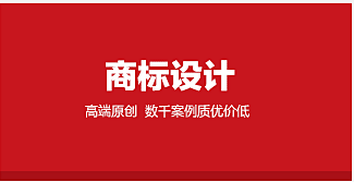 青山商標設計 武漢市大信智和的專業藝術與法律橋梁
