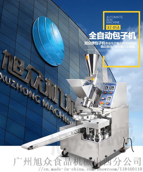 山西旭衆(zhòng)食品機械 專業(yè)包子機制造與優(yōu)質(zhì)燈具銷售