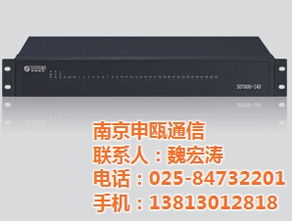 蕪湖市售后服務(wù) 南京申甌通信光端機(jī)與燈具銷售一體化解決方案